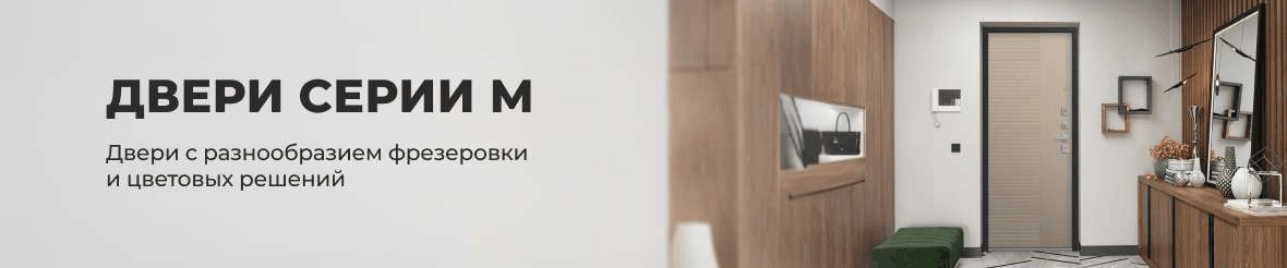 Входные двери для квартиры