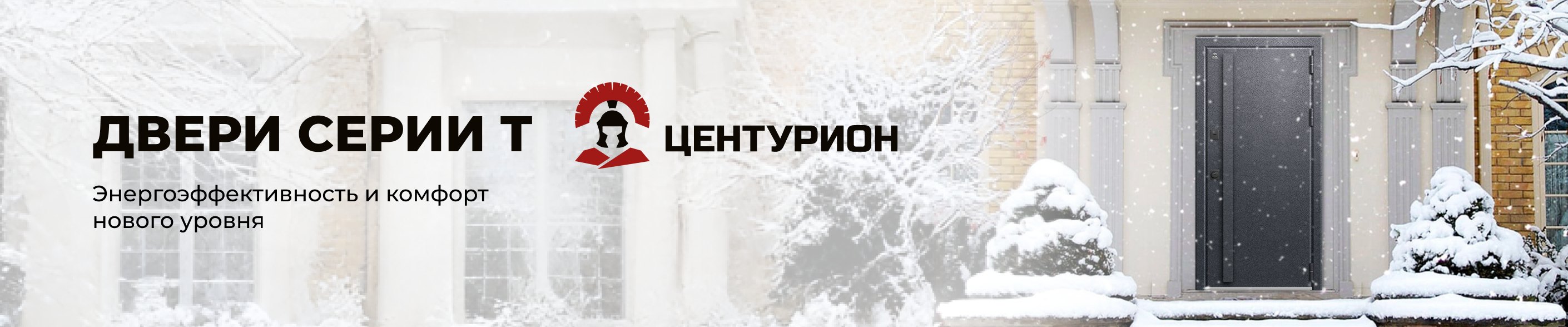 Входные двери с терморазрывом