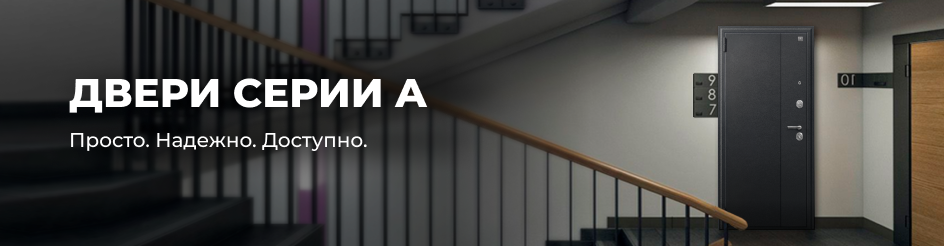 Входные двери для квартиры