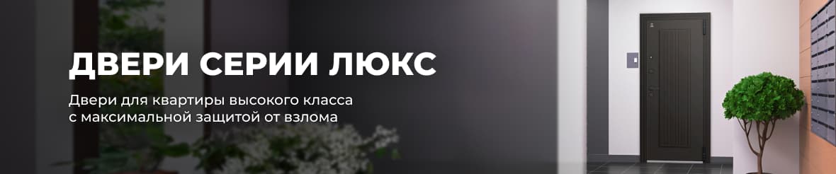 Входные двери для квартиры