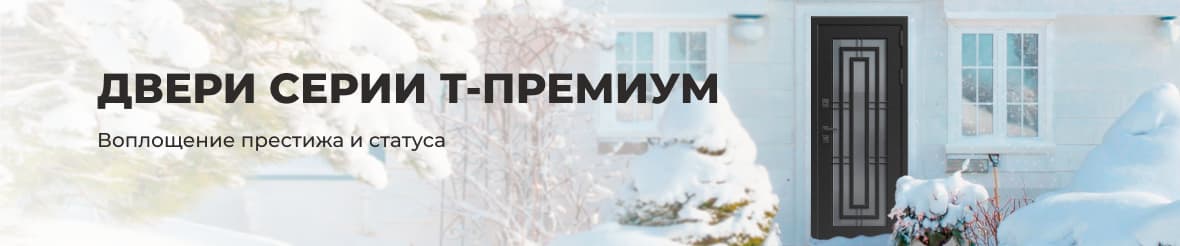 Входные двери для дома