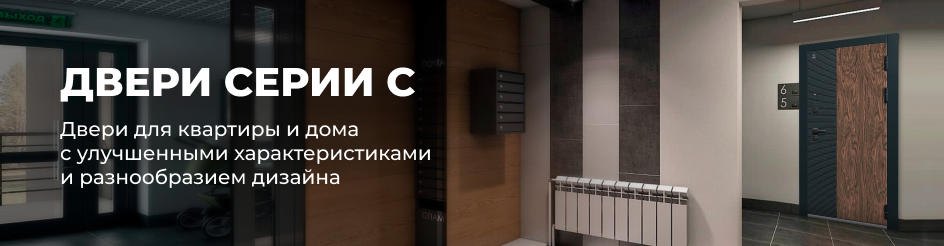 Входные двери для квартиры