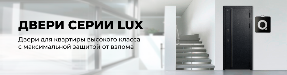 Входные двери для квартиры