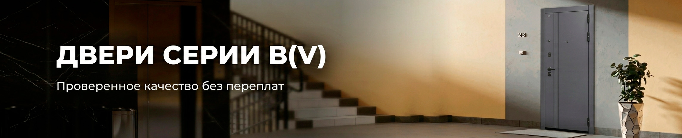 Входные двери для дома